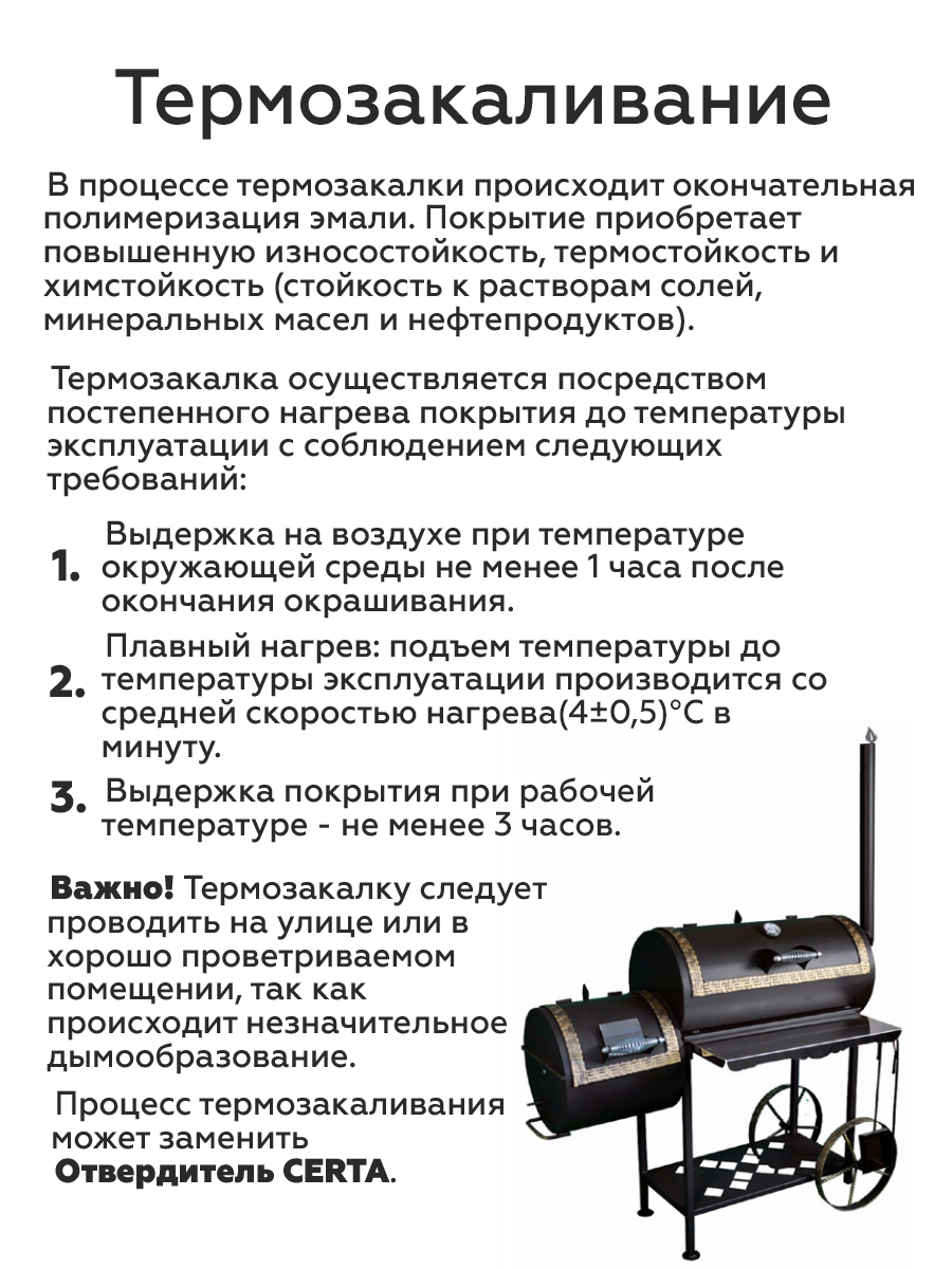 Краска термостойкая (Эмаль) антикоррозионная (до 700°С; 0,8 кг) Серебристая Церта (Certa)